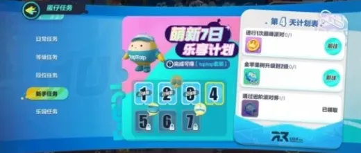 蛋仔派对蛋仔