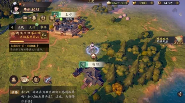 逐鹿兴兵