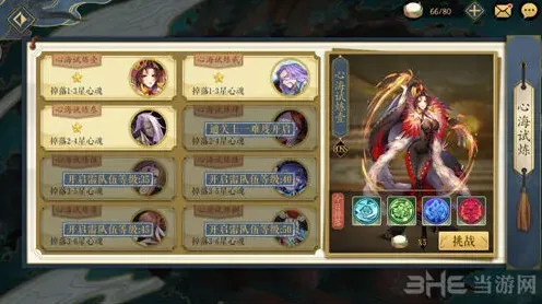 阴阳师心魄