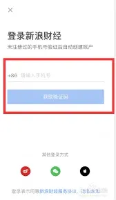 微信新浪财经