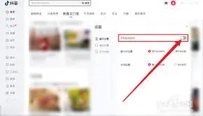 抖音电脑版如何停止开机自启