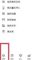 QQ小世界