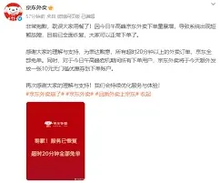 京东消失了