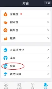 微信还呗