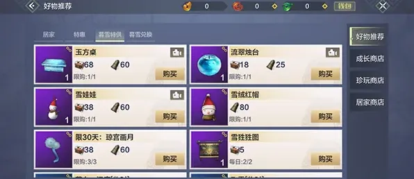 妄想山海山海