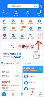 支付宝口令红包
