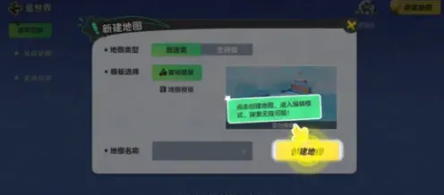元梦之星梦之