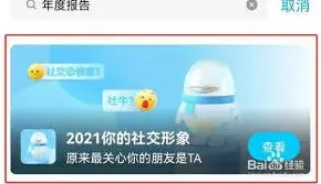 QQ好友