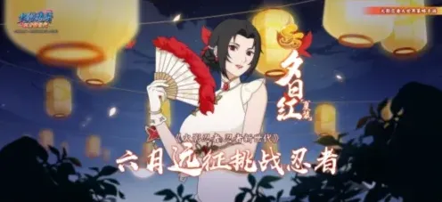 火影忍者新世代