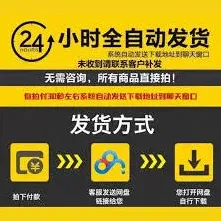 淘宝延迟发货