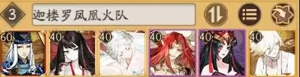 阴阳师阵容