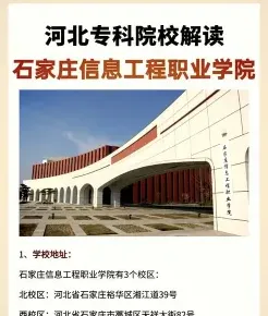 石家庄