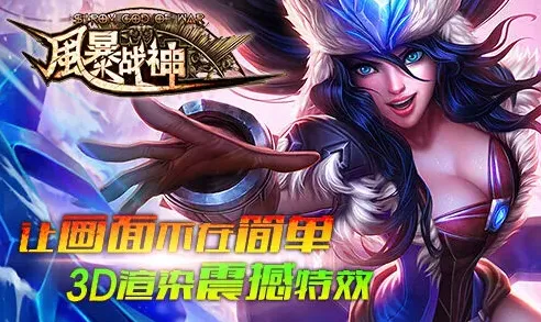 重构风暴