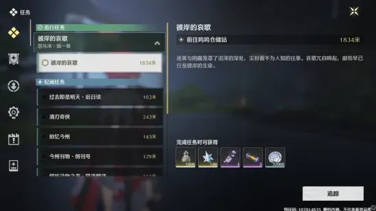 鸣潮获取
