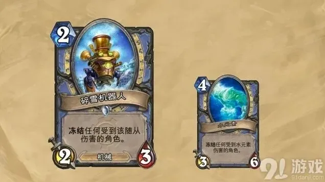 炉石传说碎雪