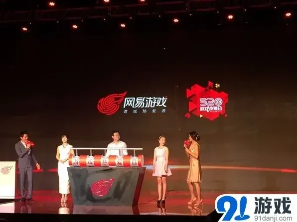 大话西游网易520新品分析