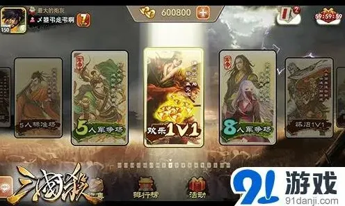 三国杀版本