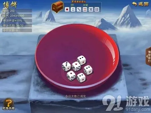 军团三国之刃