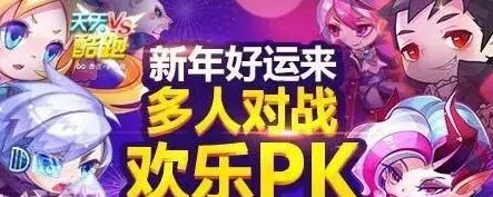 天天酷跑对战