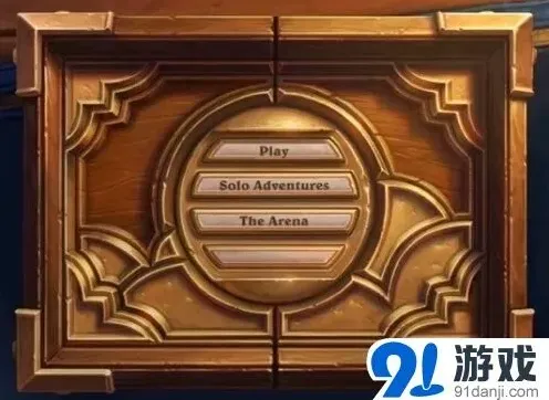 炉石传说游戏模式