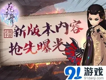 花千骨正版手游