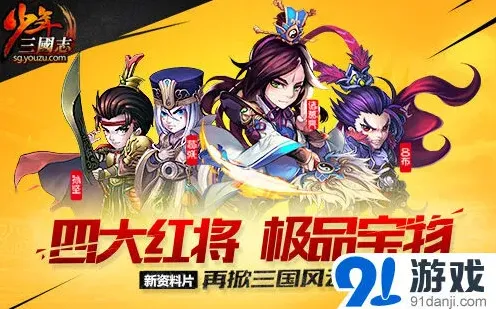 三国志唱响