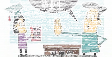 审核