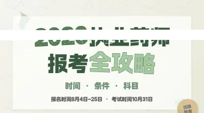 中药学