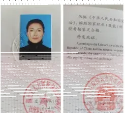 公共营养师