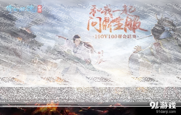 倩女幽魂封测