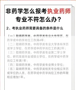 药学