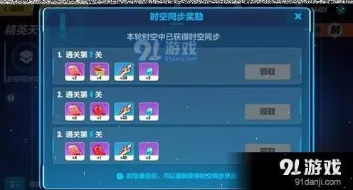 崩坏3活动