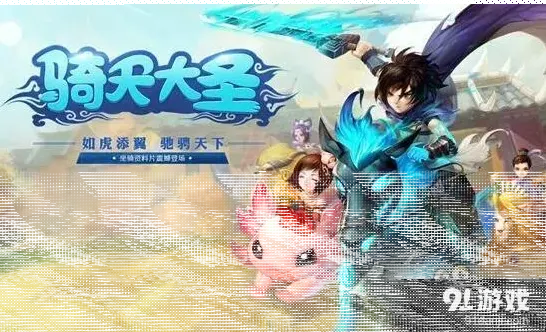 大话西游比武大会