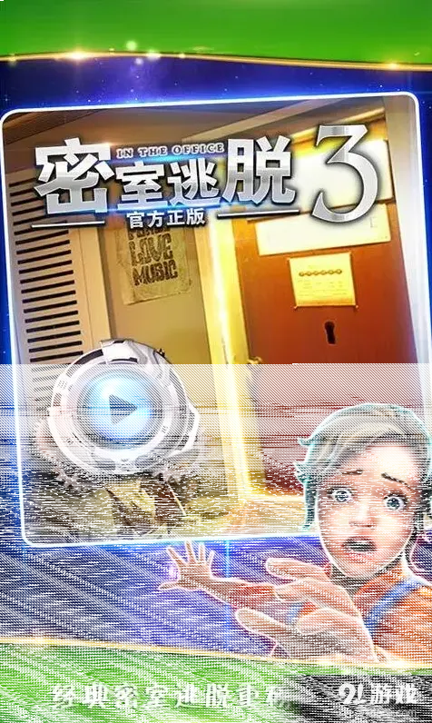 密室逃脱渠道