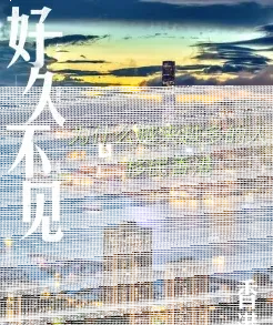 香港