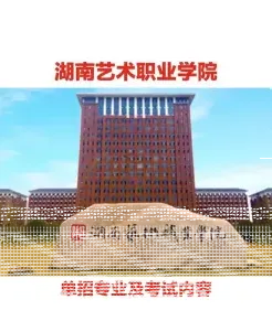 学院