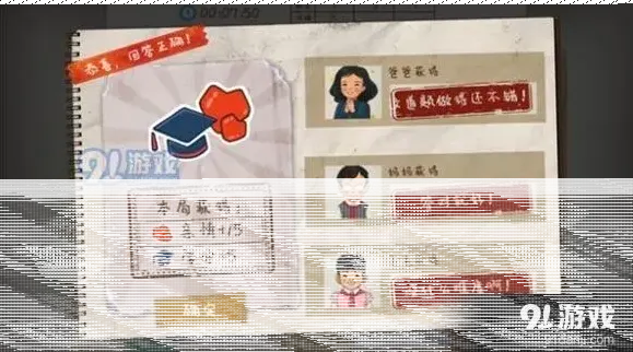 一路作业疯了
