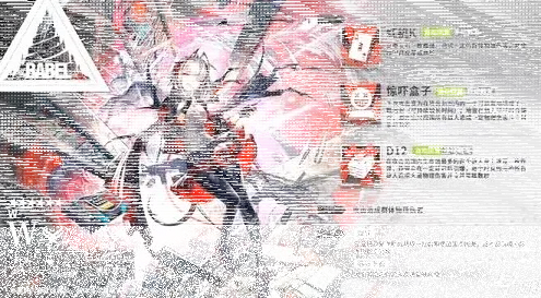 明日方舟培养