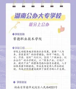 学院