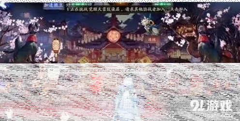 阴阳师百鬼夜行