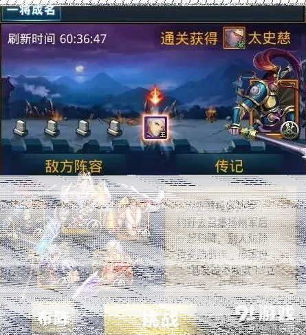 命运梦梦爱三国