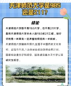 教师
