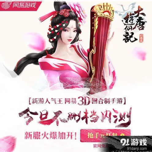 一路大唐