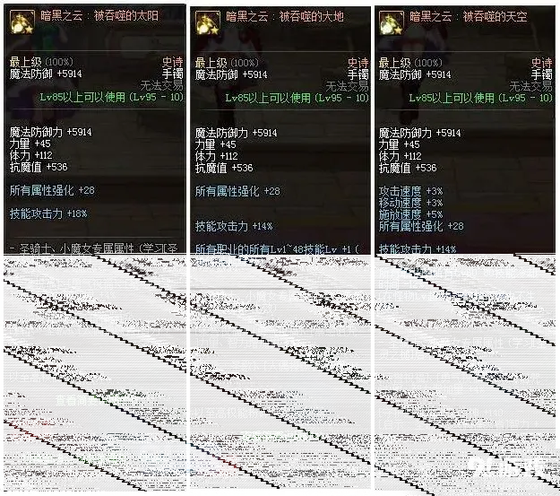 地下城与勇士奶妈