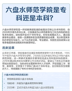 学院
