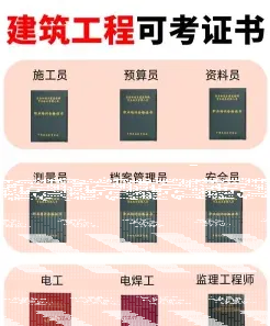 证书