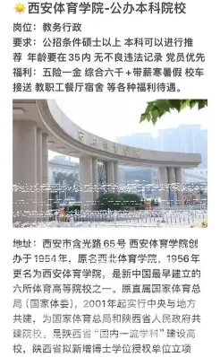 学院