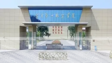 航空学院