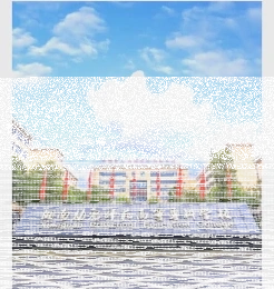 幼儿师范
