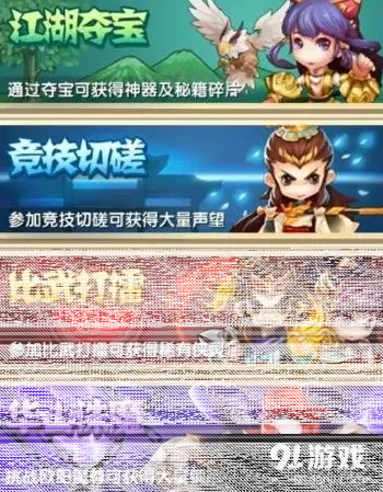 诛仙擂台